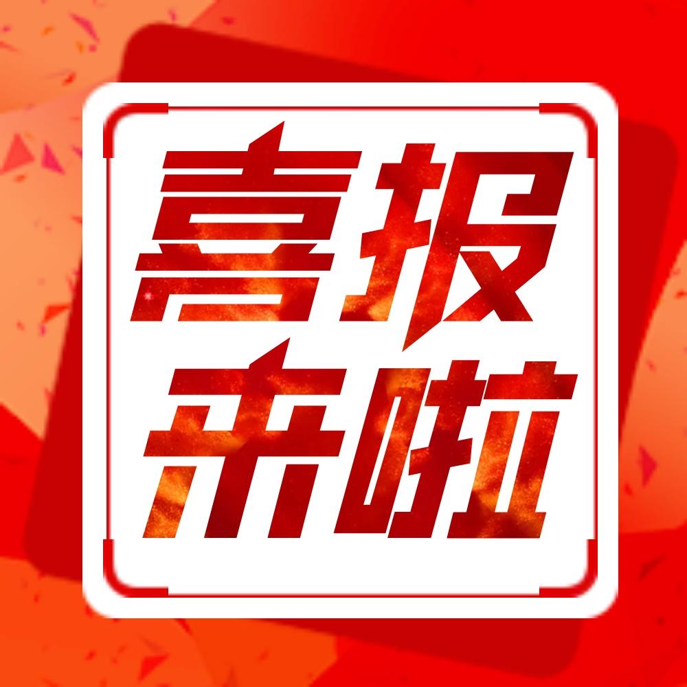 中標！能強瓷磚與保利發(fā)展控股集團達成戰(zhàn)略集采合作