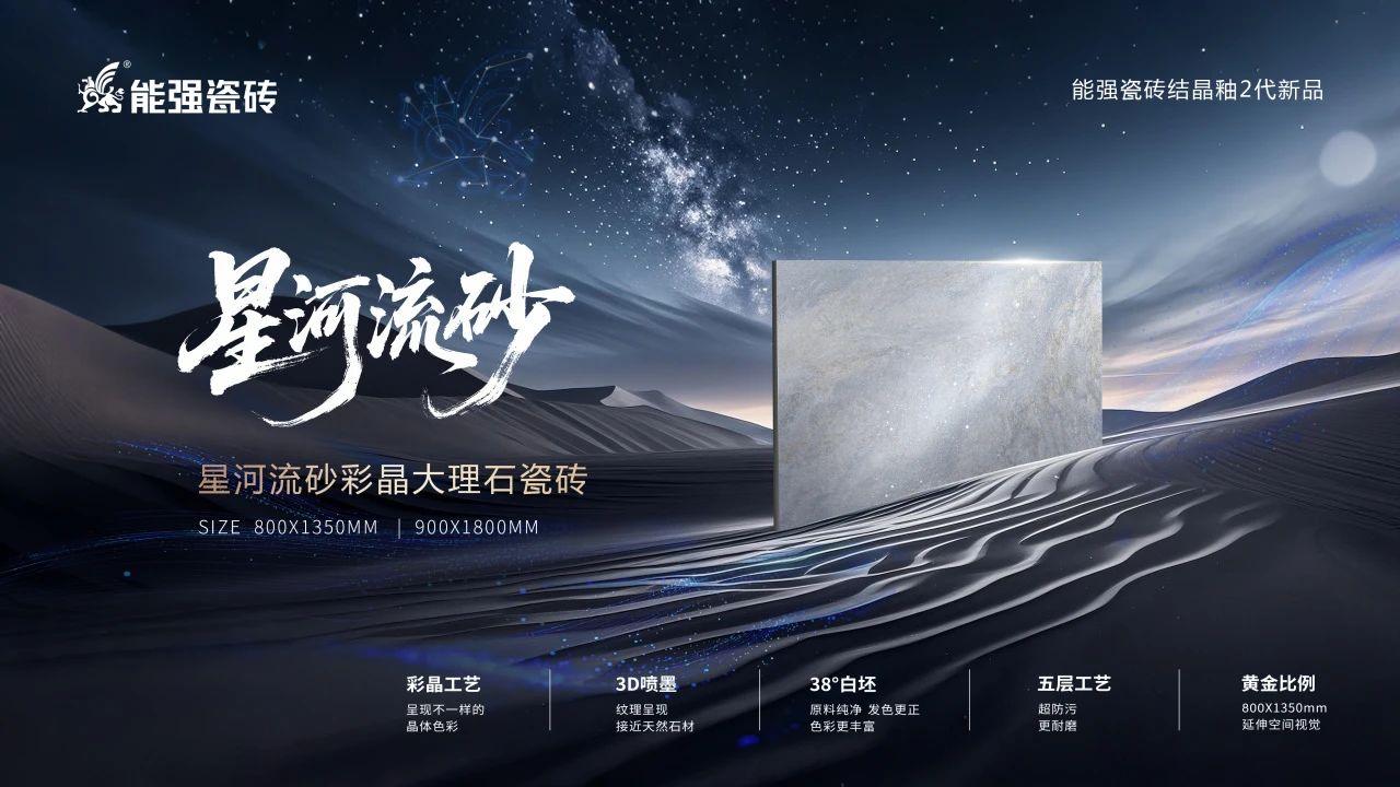 星河流砂丨硬核性能與浪漫美學(xué)的雙向奔赴！